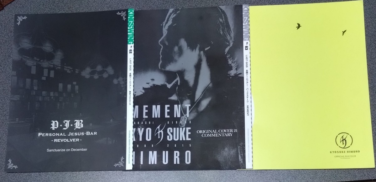 [送料無料]　氷室京介　ファンクラブ会報誌　KING SWING　No.62＆No.63＆No.64/計3冊セット