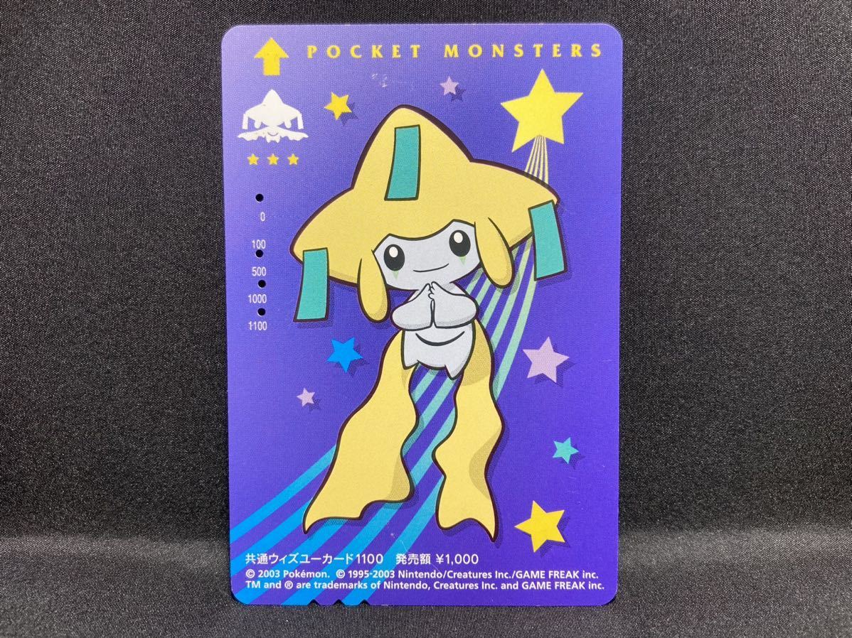 Yahoo!オークション - ポケモン 共通 ウィズユー カード Yahoo!オークション - ポケモン 共通 ウィズユー カード
