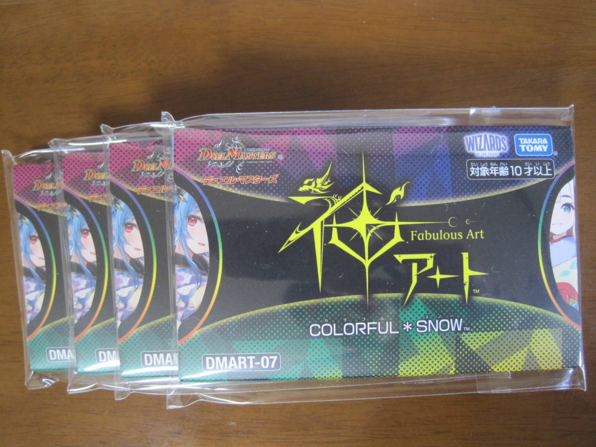 宅送] デュエル・マスターズTCG 神アート 未開封品4個セット（追跡