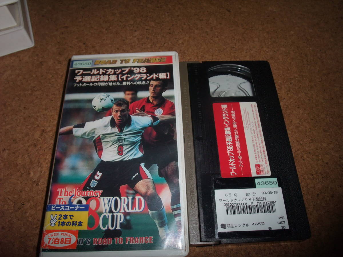 [VHS] ワールドカップ98 予選記録集　イングランド編_画像2