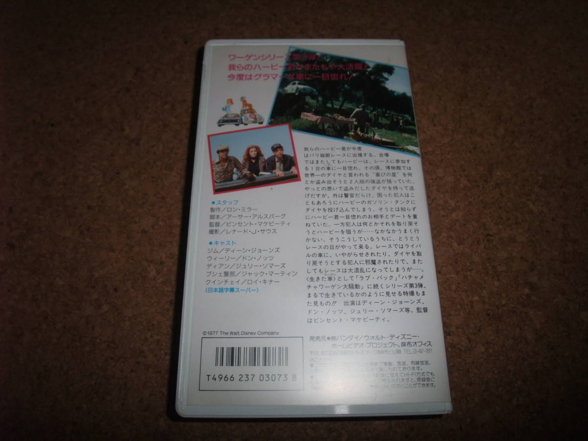 [VHS] Disney Rav * bag Monte Carlo large . mileage cell version 