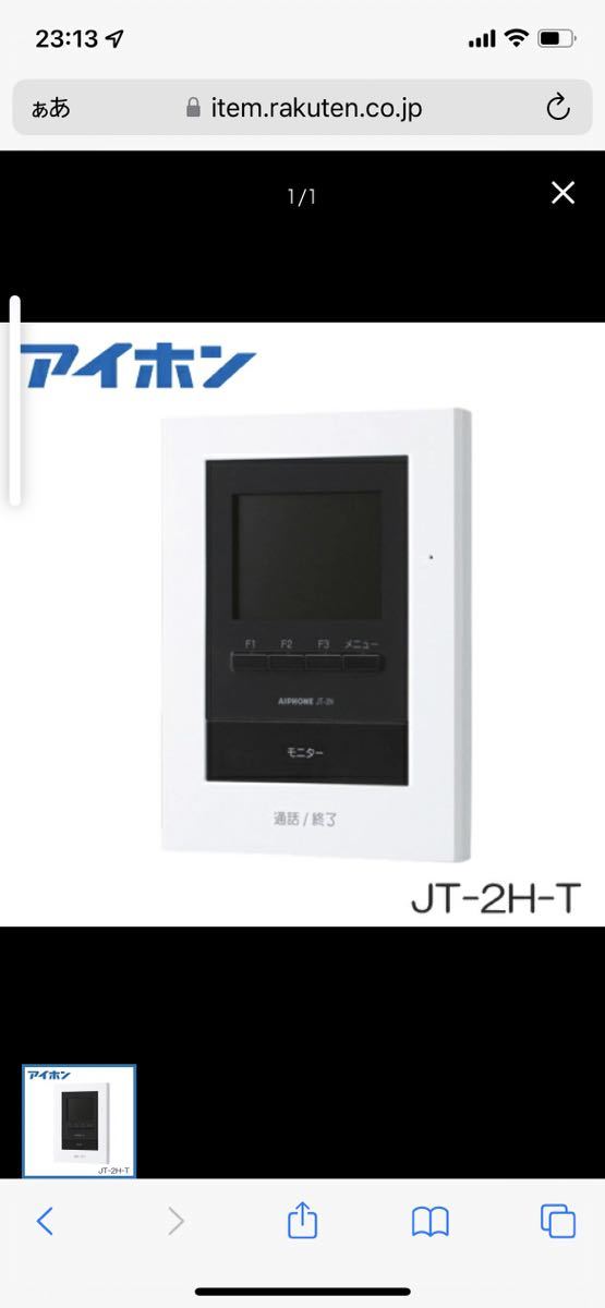 JTS-2AE-T ] アイホン テレビドアホン-