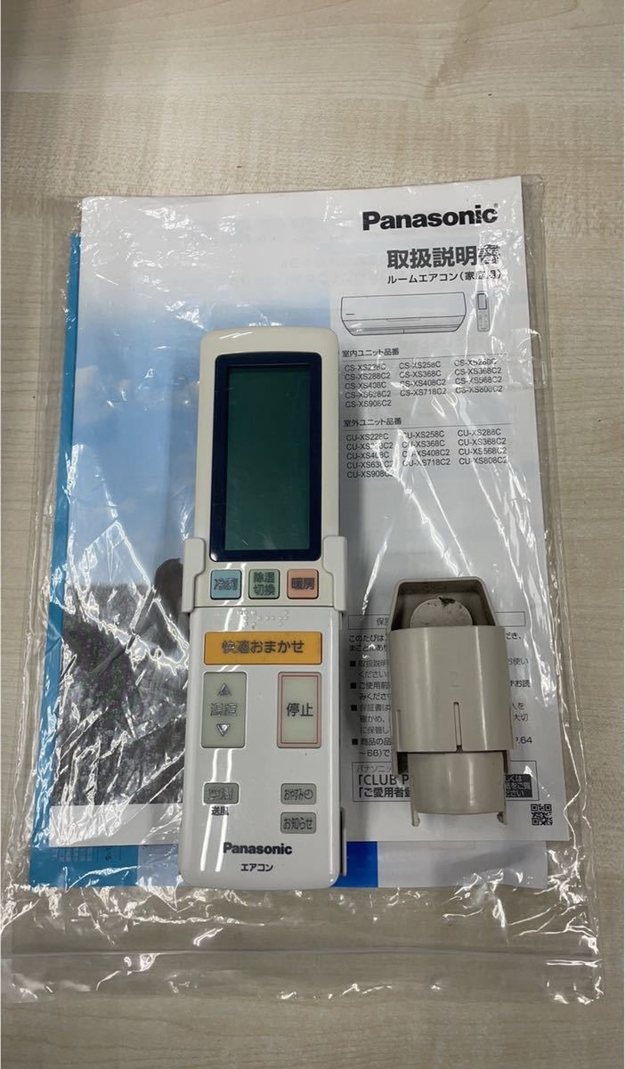 ☆即決!Panasonic パナソニック CS-XS408C2-W 主に14畳 2018年 ☆即決!Panasonic パナソニック CS-XS408C2-W 主に14畳 2018年