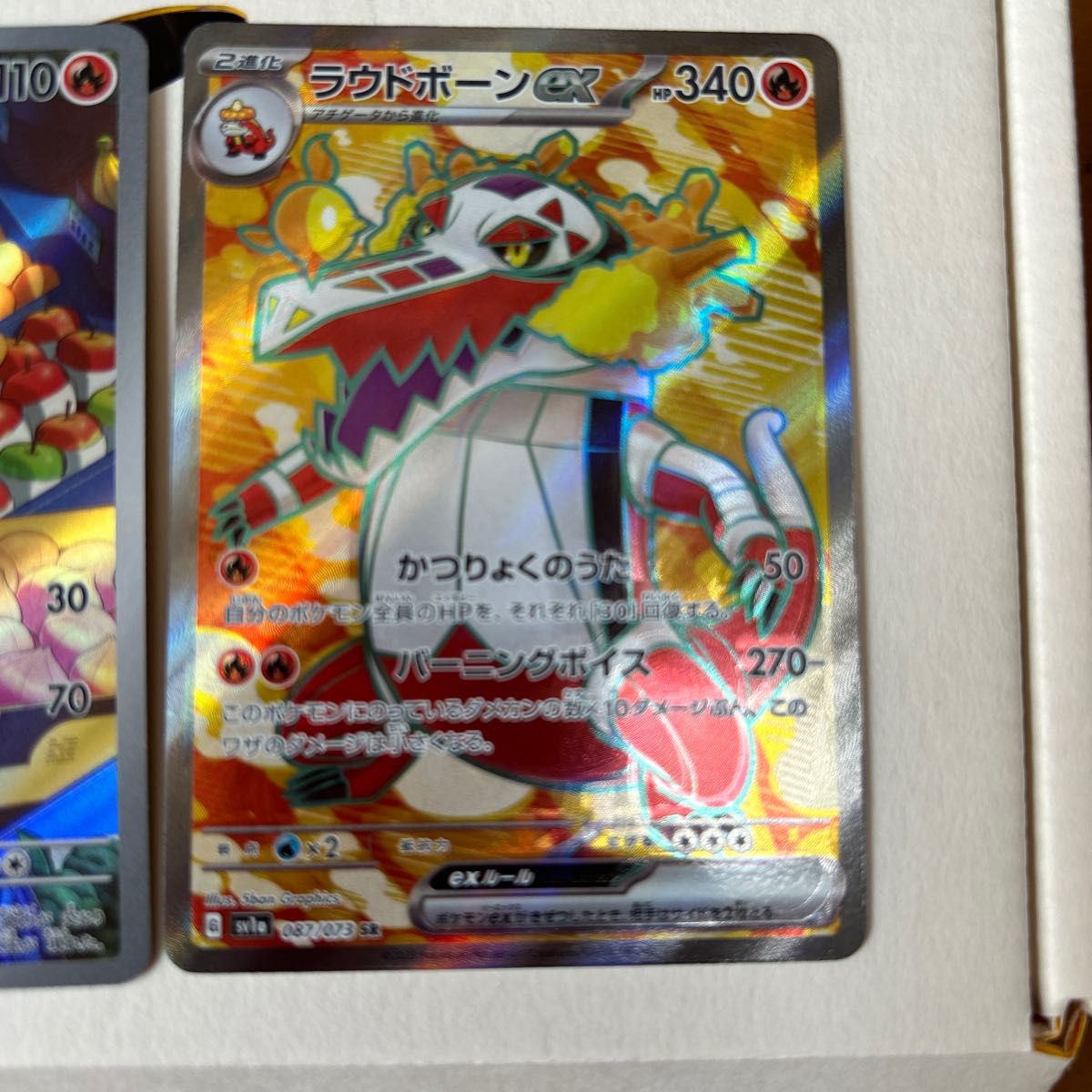 ポケモンカード ラウドボーンsr アチゲータar ホゲータarまとめ ポケモンカード ラウドボーンsr アチゲータar ホゲータarまとめ