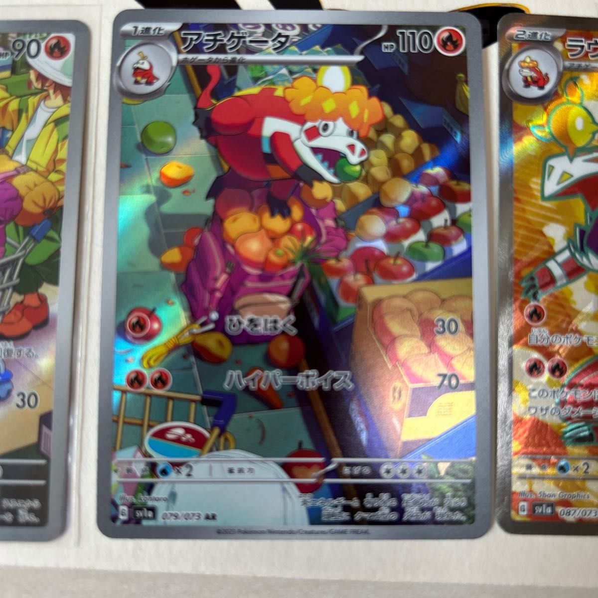ポケモンカード ラウドボーンsr アチゲータar ホゲータarまとめ ポケモンカード ラウドボーンsr アチゲータar ホゲータarまとめ