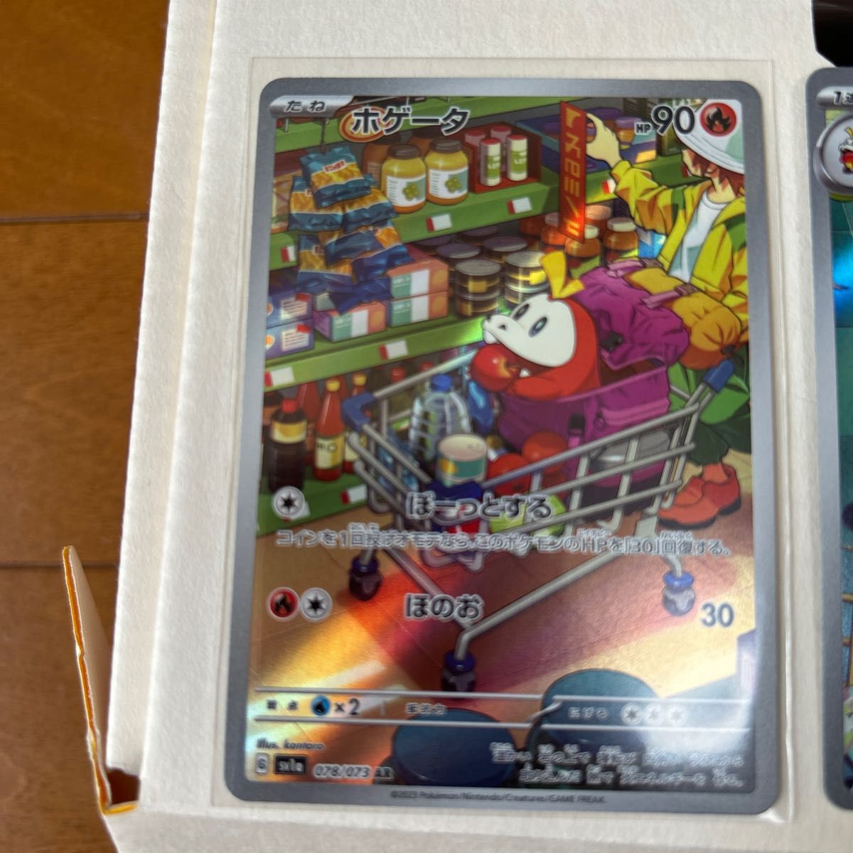 ポケモンカード ラウドボーンsr アチゲータar ホゲータarまとめ ポケモンカード ラウドボーンsr アチゲータar ホゲータarまとめ