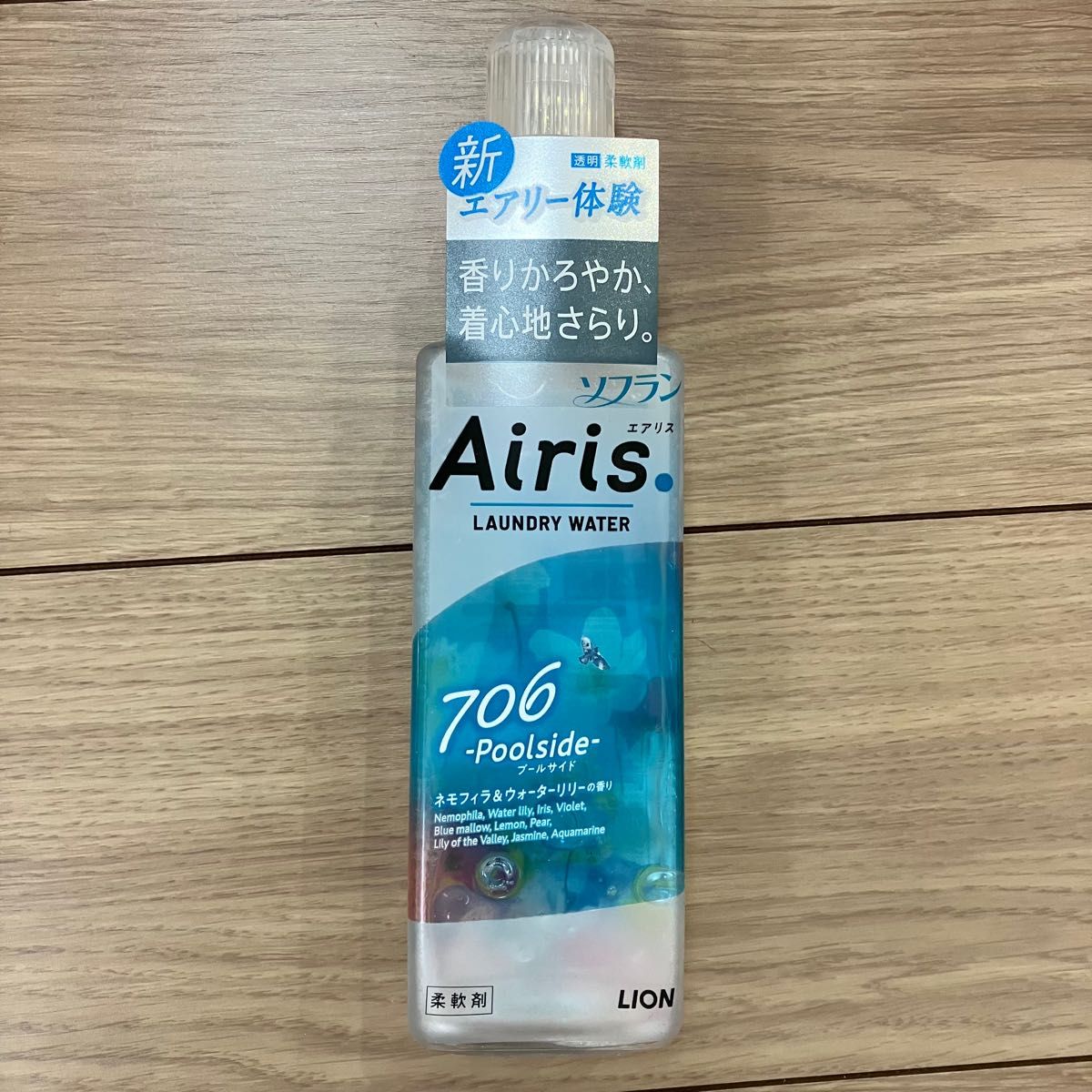 柔軟剤5点まとめ売り ハミング 消臭実感 レノア 本格消臭  Airis  柔軟剤 P&G 詰め替え用 洗濯洗剤 ソフラン 