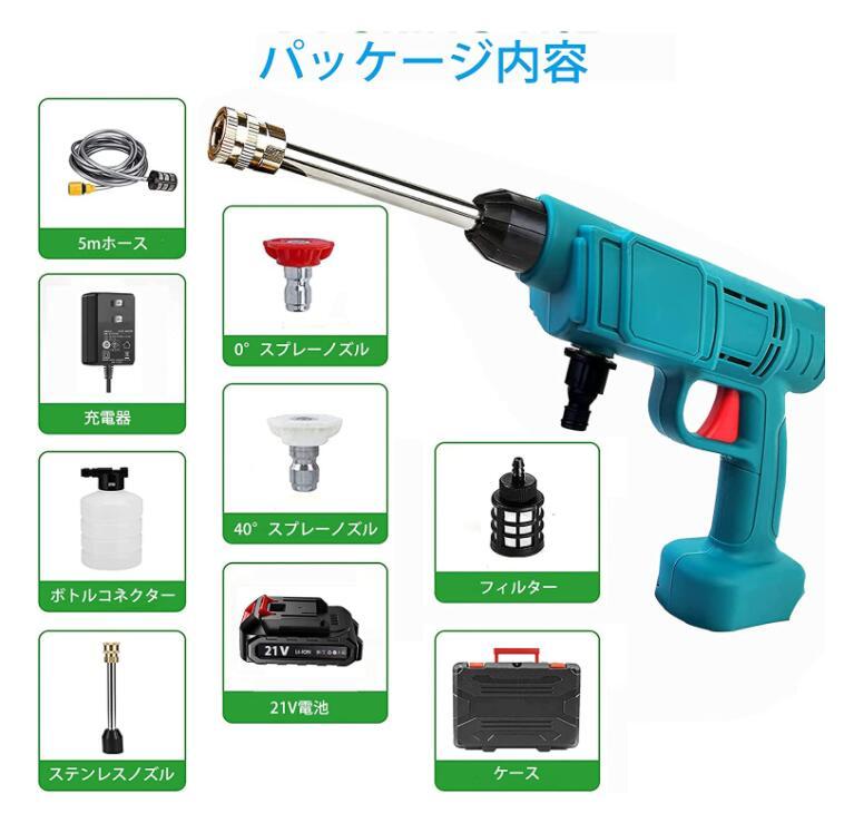 高圧洗浄機 コードレス高圧洗浄機 充電式高圧洗浄機 コンパクト 軽量 家庭用 強力噴射 水圧22bar 噴射距離約7m 電池パック×2個・充電器_画像5