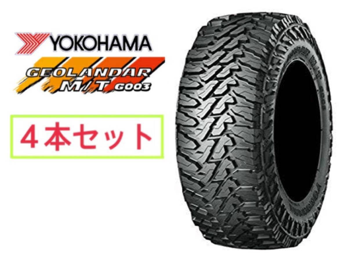 【４本セット】GEOLANDAR MT(G003) LT285/75R18 129/126Q ヨコハマ ジオランダー 正規品 レイズドブラックレター