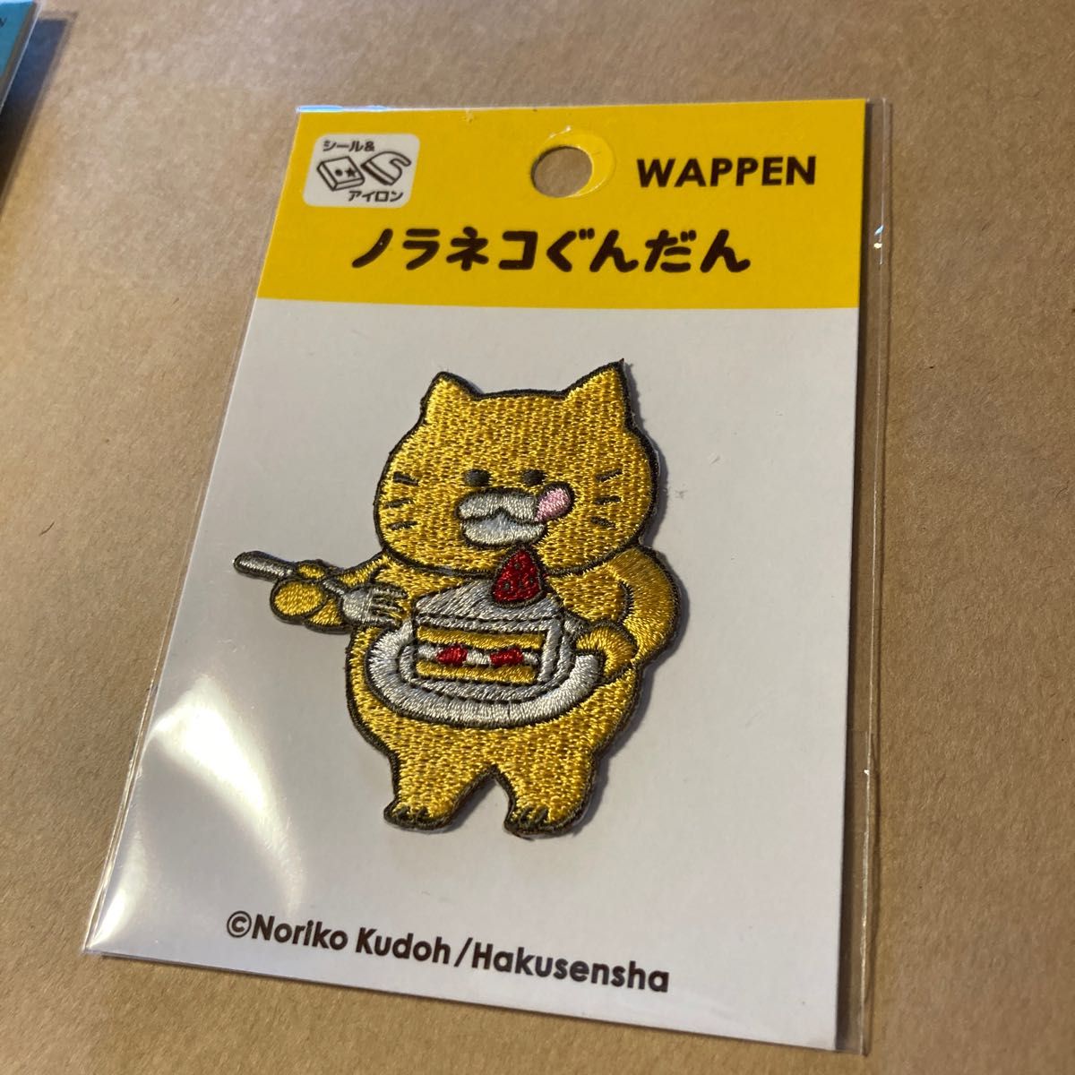 ノラネコぐんだん バースデーカード ワッペン Birthday Card 未開封  アイロンワッペン