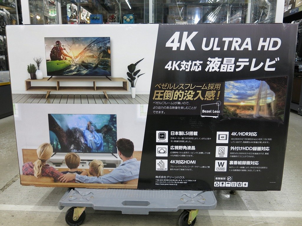 引き取り大歓迎グリーンハウス4K／HDR対応50V型TV - 家具