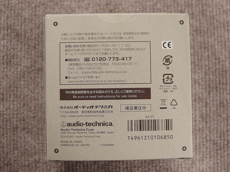 未使用】 オーディオテクニカ audio-technica MCカートリッジ AT-F7