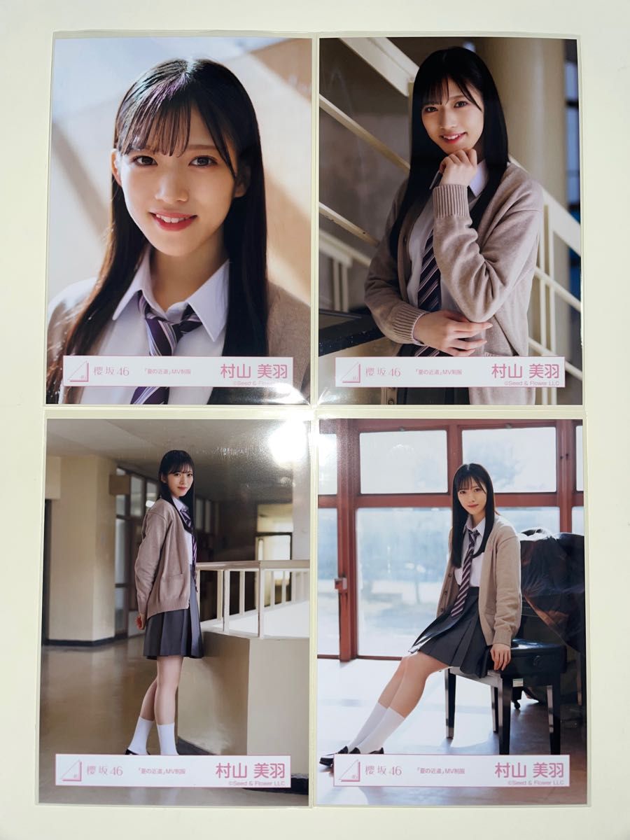 櫻坂46 村山美羽 生写真|Yahoo!フリマ(旧PayPayフリマ) 櫻坂46 村山美羽 生写真|Yahoo!フリマ(旧PayPayフリマ)