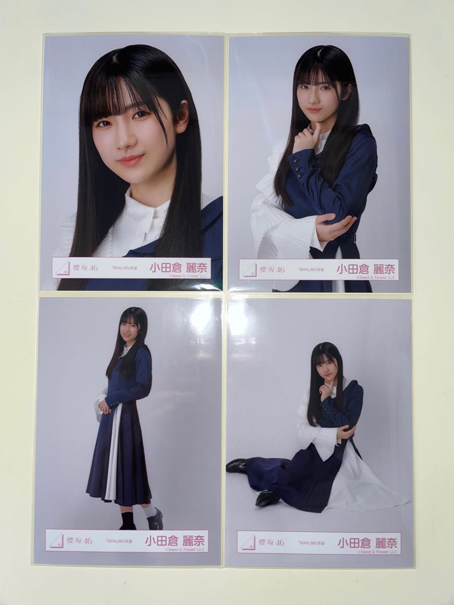 櫻坂46 小田倉麗奈 生写真|Yahoo!フリマ(旧PayPayフリマ) 櫻坂46 小田倉麗奈 生写真|Yahoo!フリマ(旧PayPayフリマ)