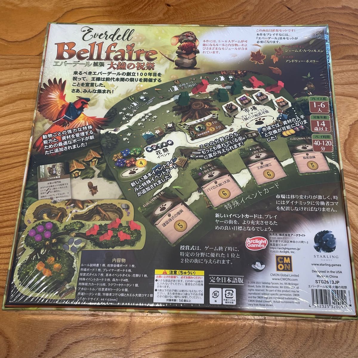 エバーデール 拡張 大鐘の祝祭 日本語版 ボードゲーム 新品未使用品 アークライトゲームズ