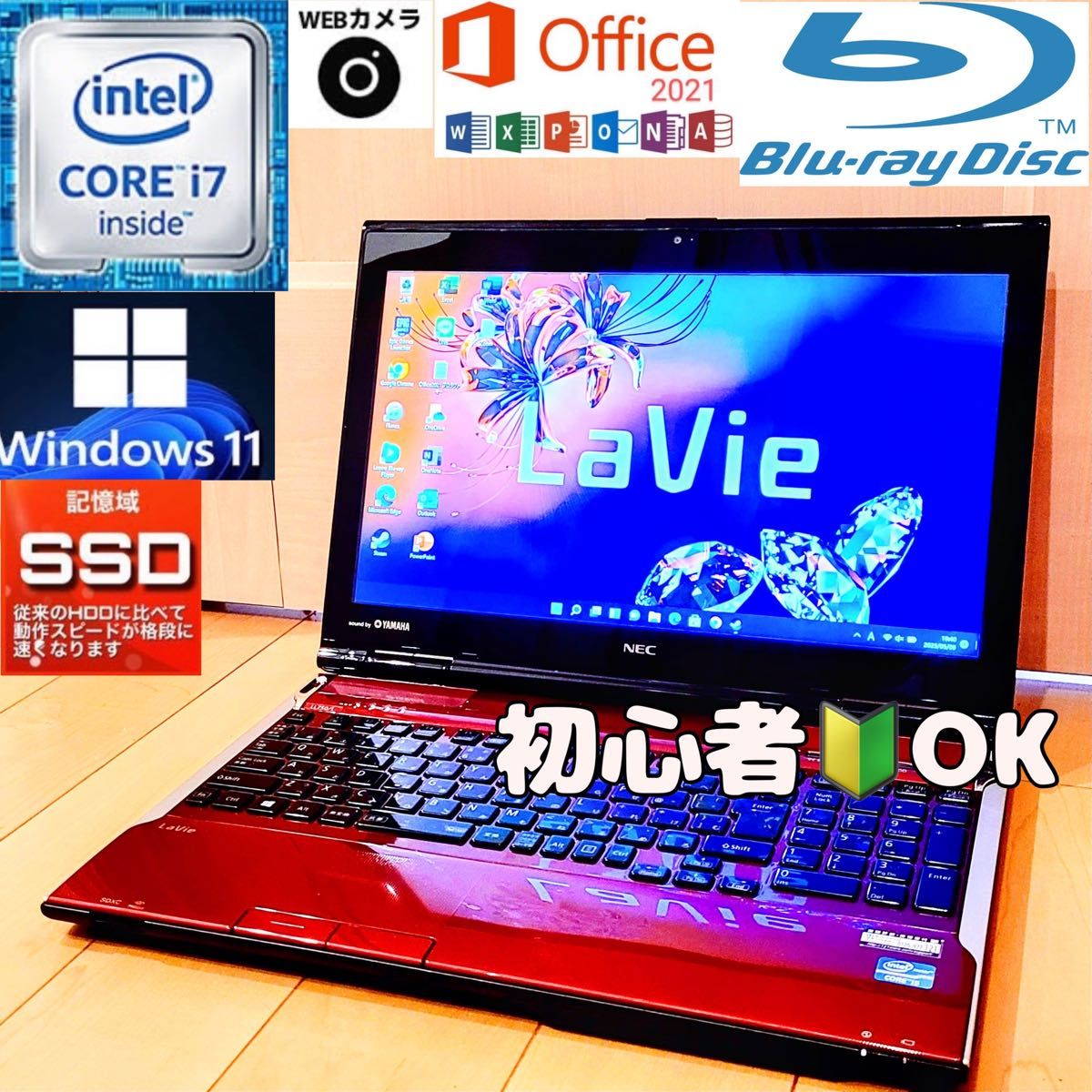 安心サポート 大人のレッド 安心の国産PC Win11 NEC Lavie 爆速i7&SSD