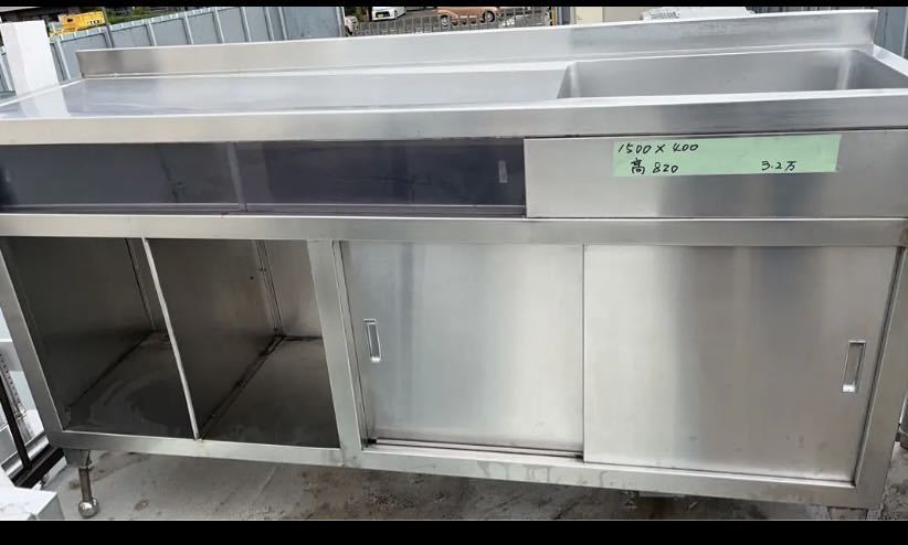 ステンレス 戸棚 収納庫 水槽付き 業務用 厨房機器 中棚付 作業用