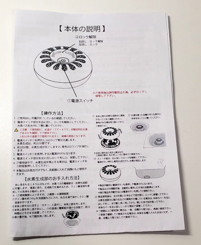 Yahoo!オークション - 【美品】 ITEC 水素バス OY-FF60-W 無線 Yahoo!オークション - 【美品】 ITEC 水素バス OY-FF60-W 無線