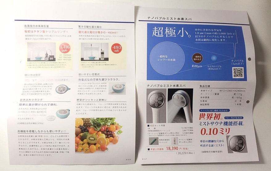 Yahoo!オークション - 【美品】 ITEC 水素バス OY-FF60-W 無線 Yahoo!オークション - 【美品】 ITEC 水素バス OY-FF60-W 無線