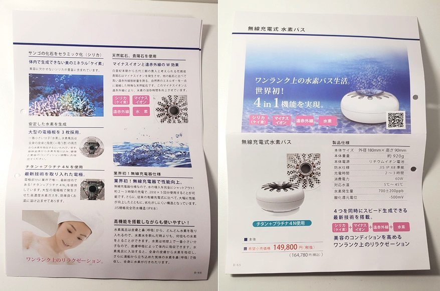 Yahoo!オークション - 【美品】 ITEC 水素バス OY-FF60-W 無線 Yahoo!オークション - 【美品】 ITEC 水素バス OY-FF60-W 無線