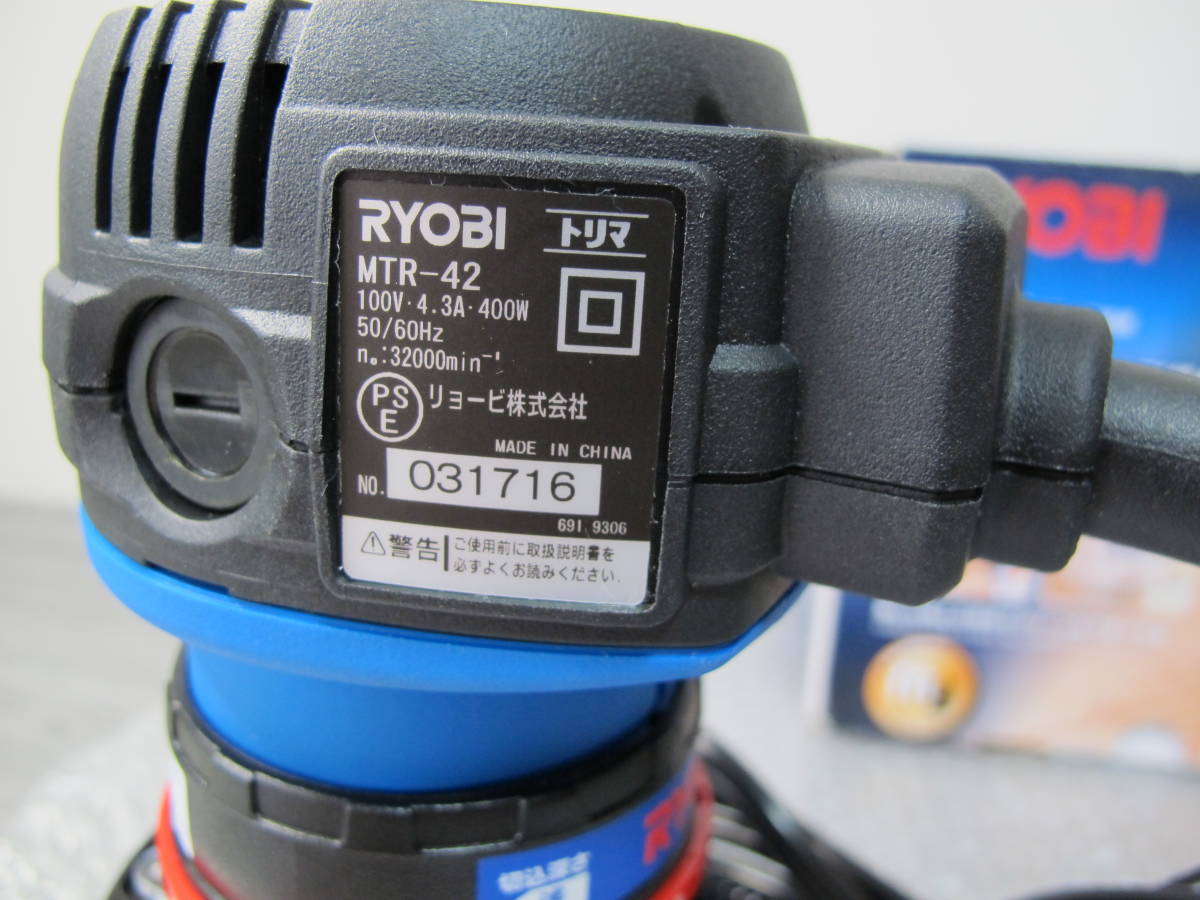 保管品　 RYOBI リョービ トリマー MTR-42_画像7