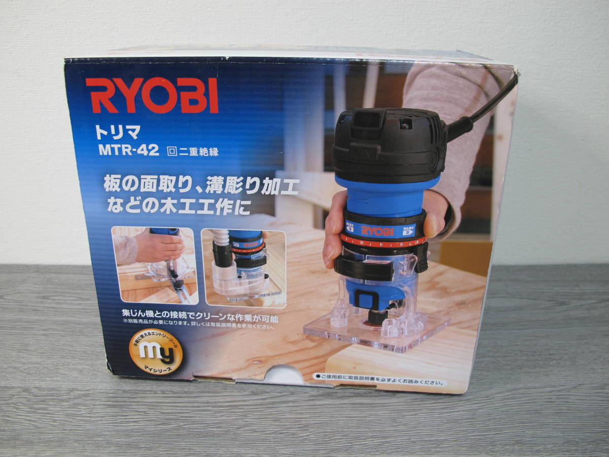 保管品　 RYOBI リョービ トリマー MTR-42_画像1