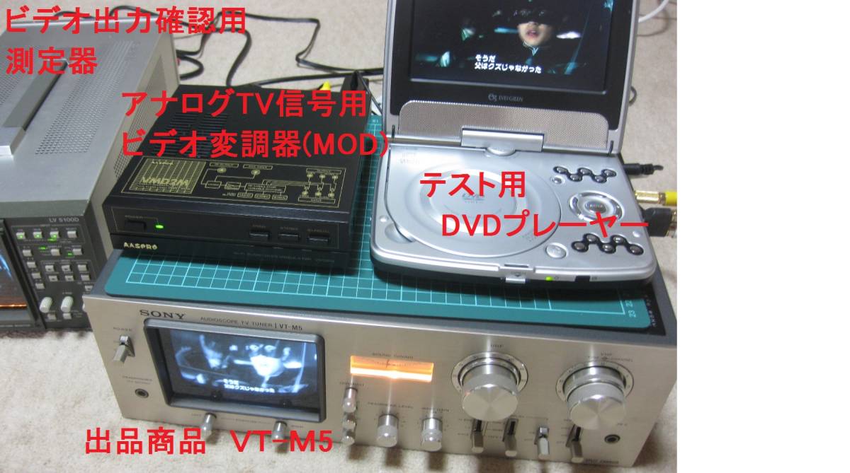 SONY VT-M5 audio scope tv tuner beautiful goods : Real Yahoo SONY VT-M5 audio scope tv tuner beautiful goods : Real Yahoo