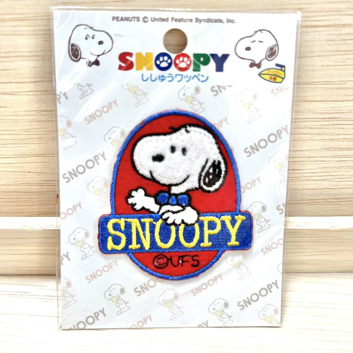 新品 未開封 未使用 SNOOPY スヌーピー ワッペン 正規品 アップリケ 刺繍 素材 ミササ ハンドメイド 素材 コレクション キャラクター_画像1