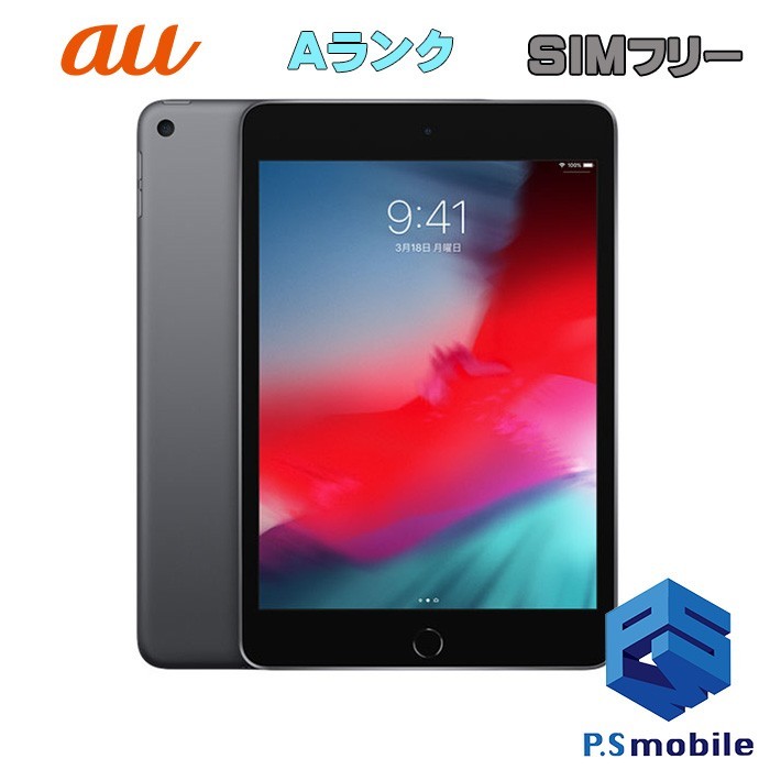 超美品】SIMロック解除済み au iPad mini5(第５世代) Wi-Fi+Cellular