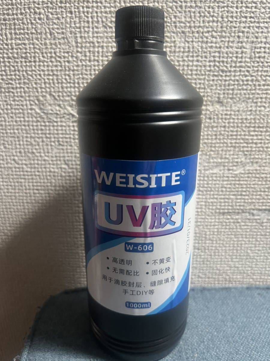 UVレジン 1000ml ×3本セット 透明 ハード レジン液 クリア ハンドメイド