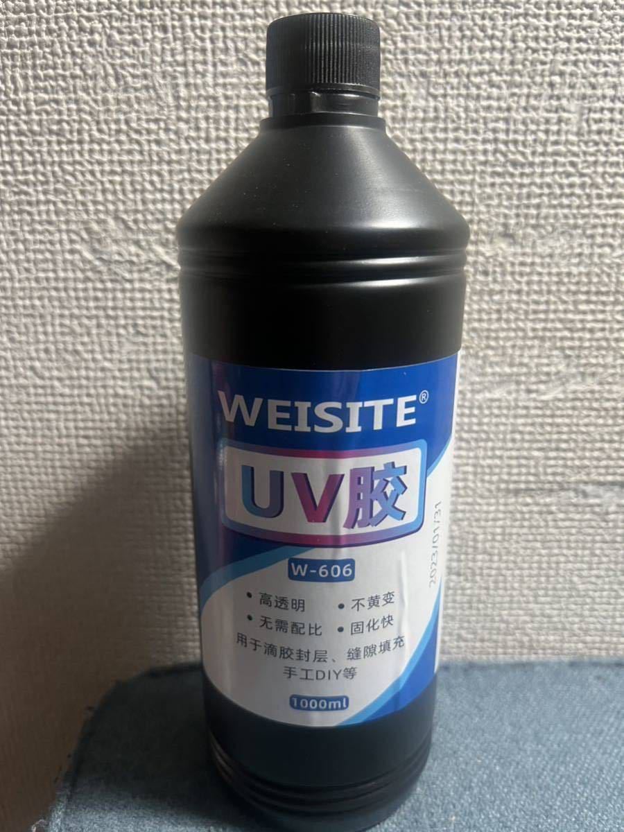 UVレジン 1000ml ×3本セット 透明 ハード レジン液 クリア ハンドメイド ③