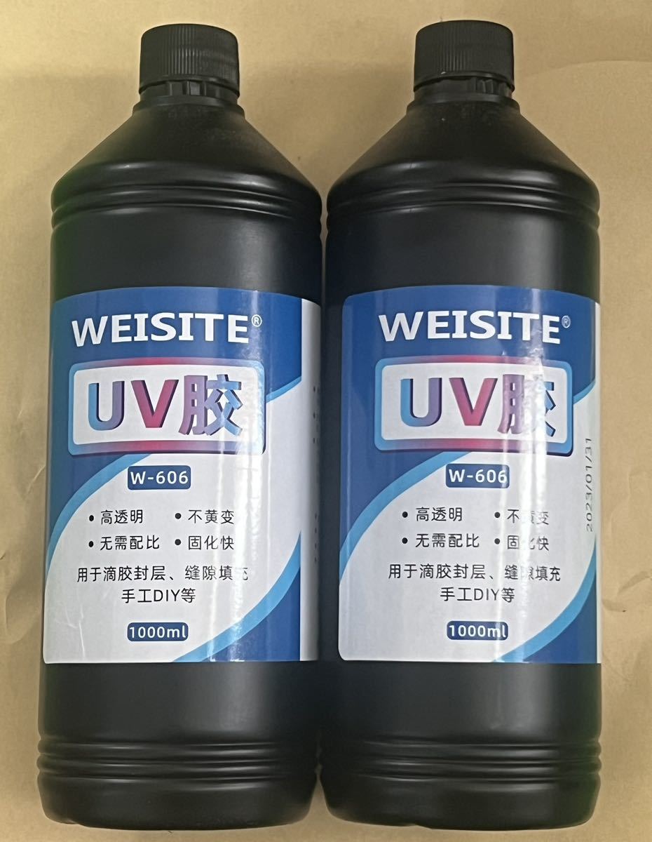 UVレジン 1000ml ×2本セット 透明 ハード レジン液 クリア ハンドメイド