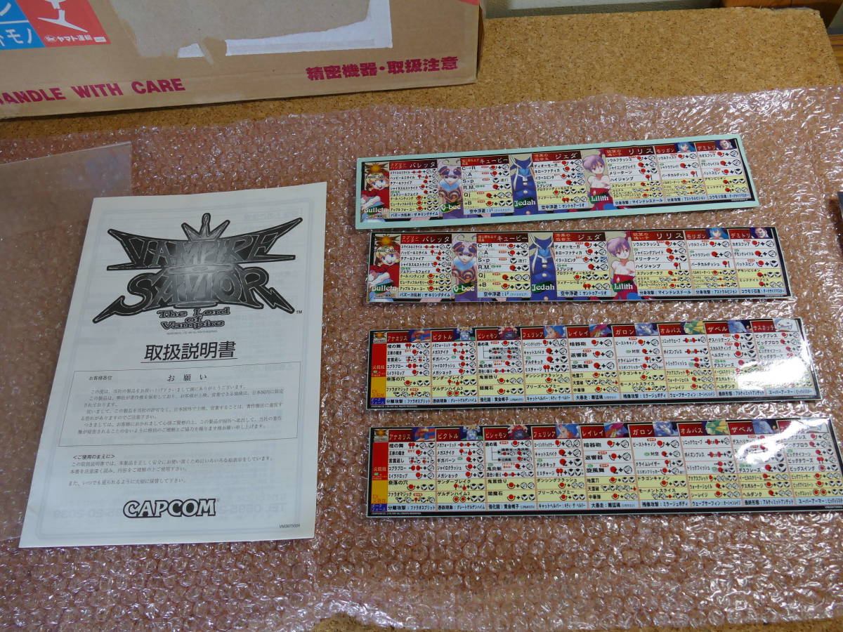 ジャンク品・未確認□VAMPIRE SAVIOR ヴァンパイアセイヴァー CAPCOM