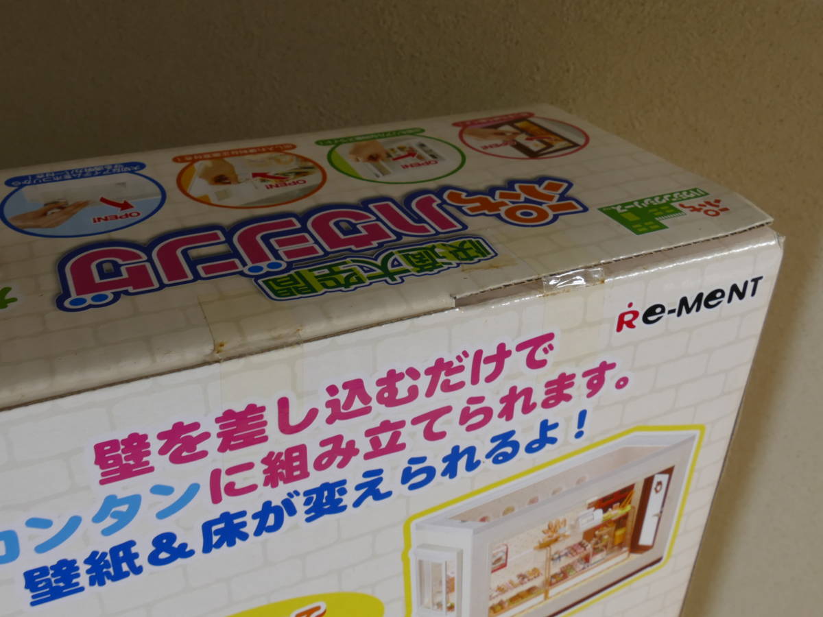新品・未使用品□ リーメント 快適大空間 ぷちハウジング | charcas.gob.mx