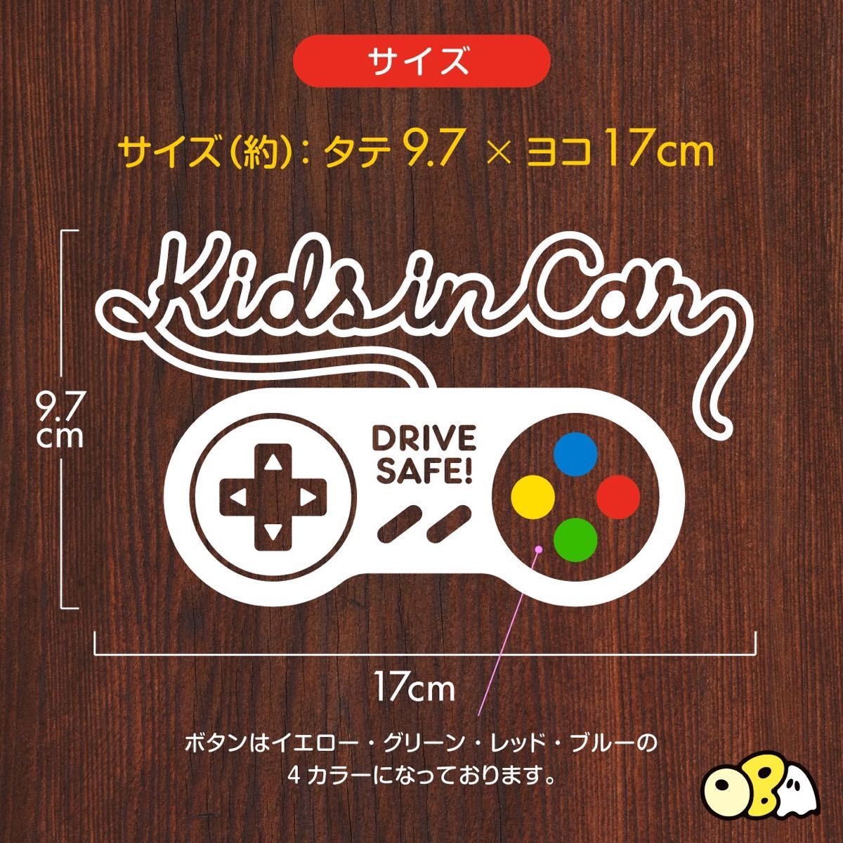 ゲームコントローラー 車　ステッカー　キッズインカー【KIDS IN CAR】任天堂　スーパーファミコン