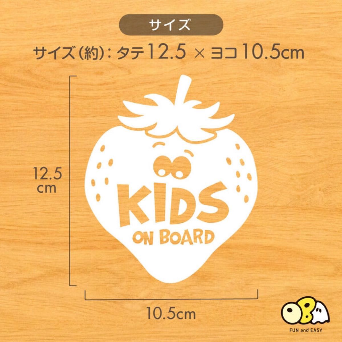 KIDS ON BOARD カーステッカー／ストロベリー カッティングステッカー 車 キッズオンボード