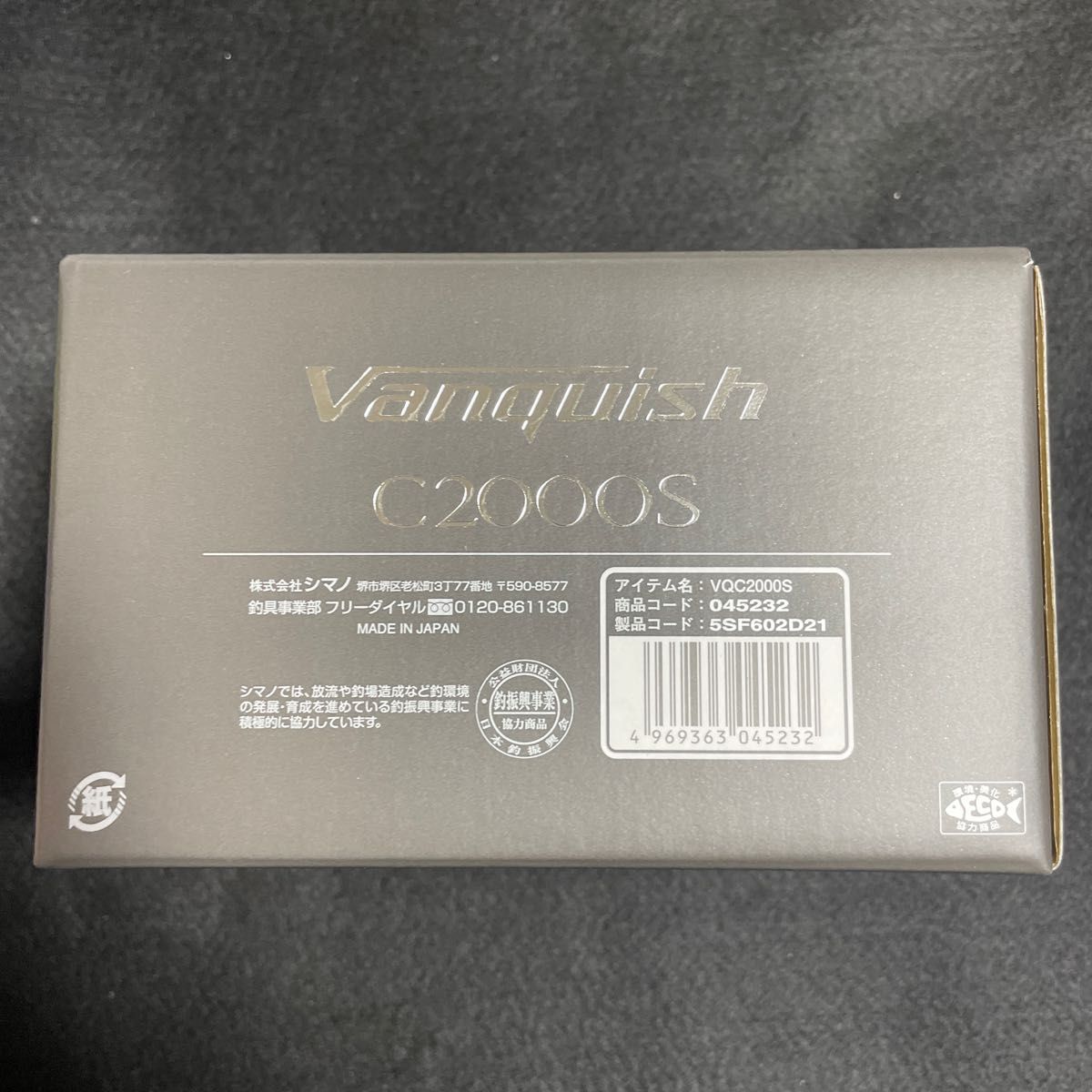 23 ヴァンキッシュ C2000S 未使用品｜PayPayフリマ