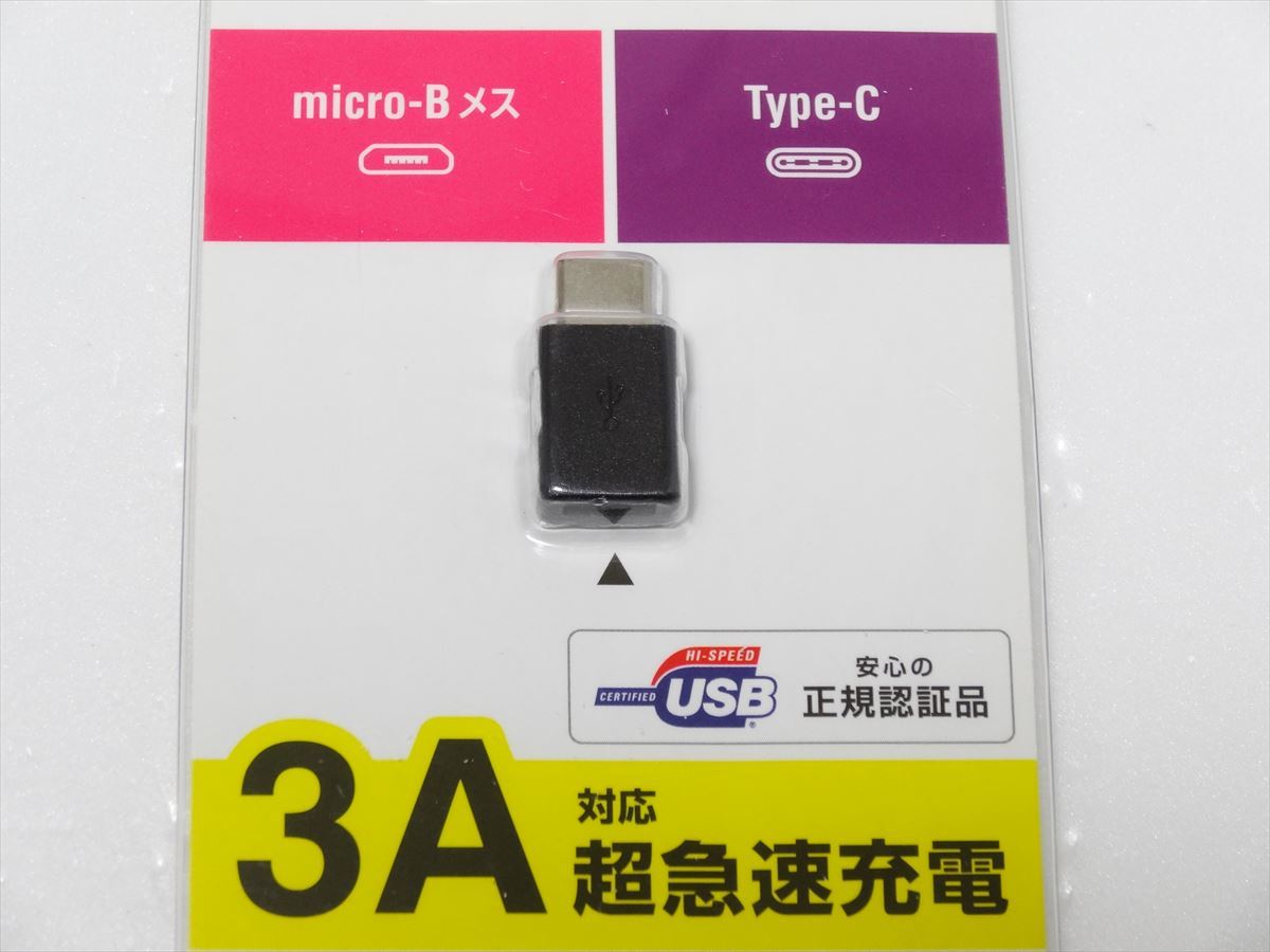 新品 ELECOM エレコム USB2.0 変換アダプタ Type-C micro-B　 MPA-MBFCMADNBK　送料140円　753　TYPEC　_画像2