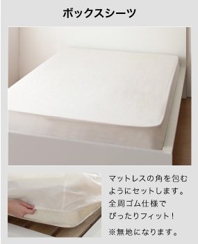 ベッド用 ボックスシーツ 単品(マットレス用カバー) クイーンサイズ 色-無地ホワイト /日本製 綿100% べっどしーつ べっとかばー 洗濯可_画像3