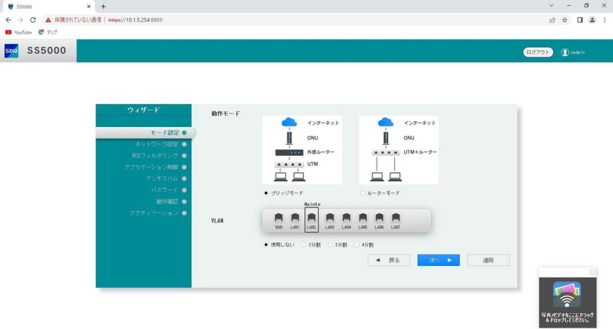 ★見切り★【ライセンス期限 2025年5月1日まで有効！】【初期化済み】Saxa SS5000STD UTM (N) 動作品 一週間返品保証 即納【H23052218】_画像7