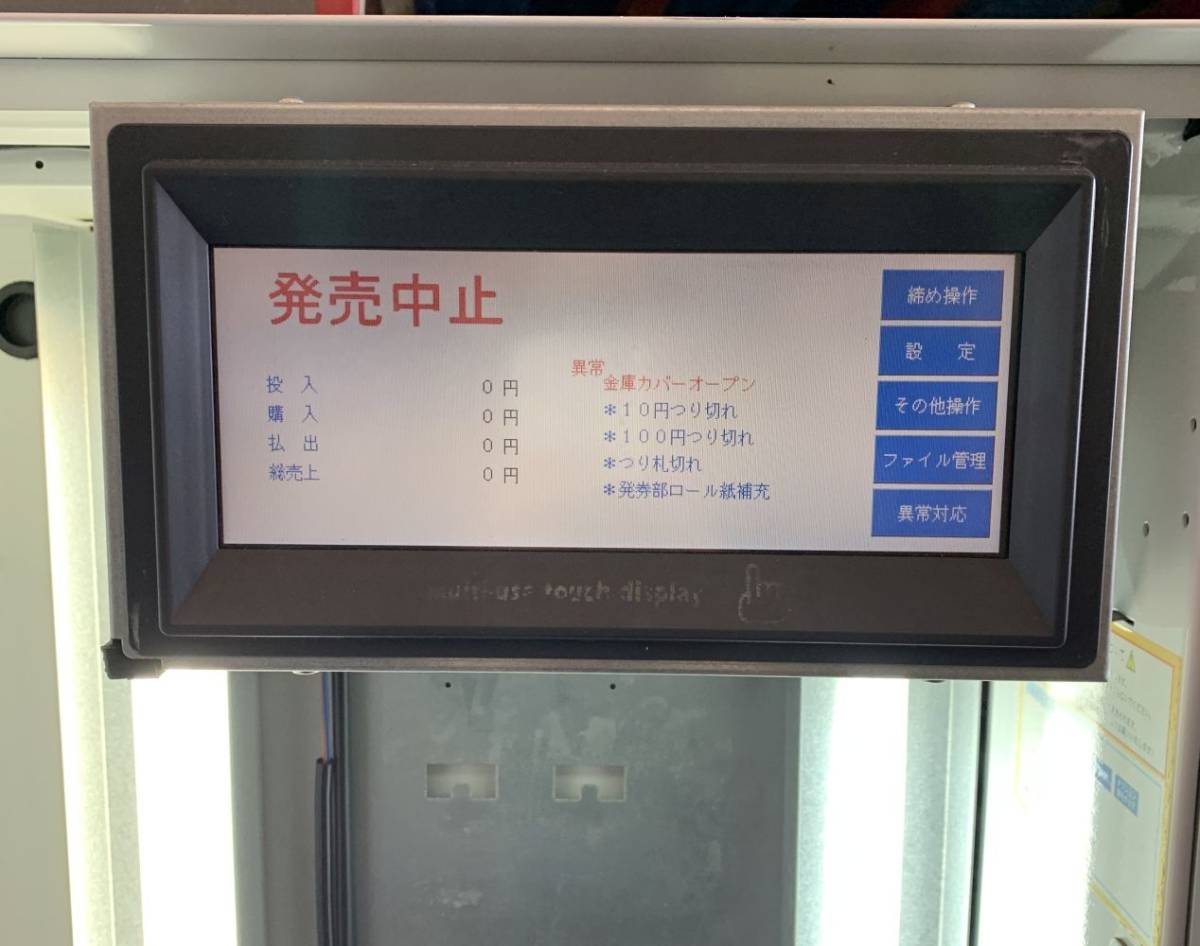 SHIBAURA 芝浦自販機株式会社 自動券売機 KAΣ264NNF 食券機 SHIBAURA 芝浦自販機株式会社 自動券売機 KAΣ264NNF 食券機