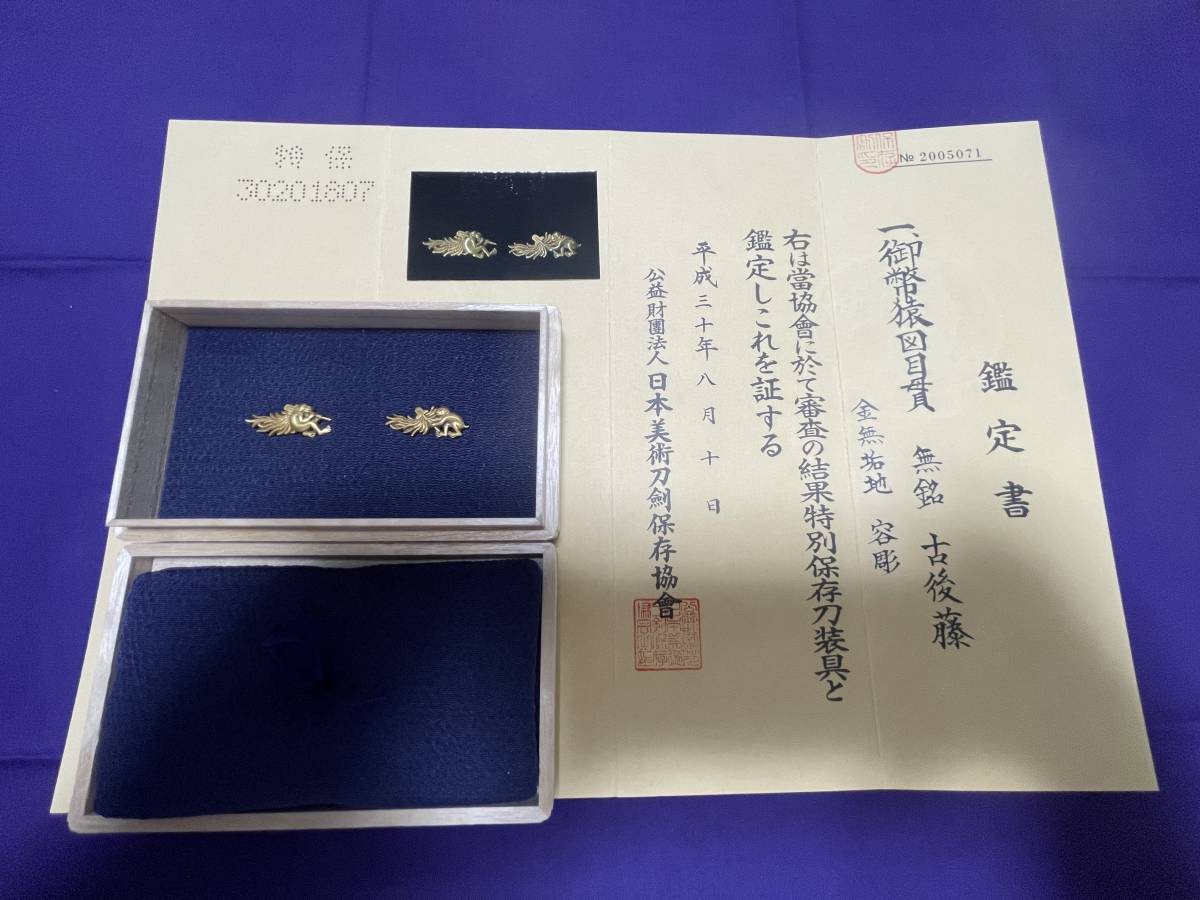 目貫 御幣猿図目貫 古後藤 金無垢 特別保存刀装具