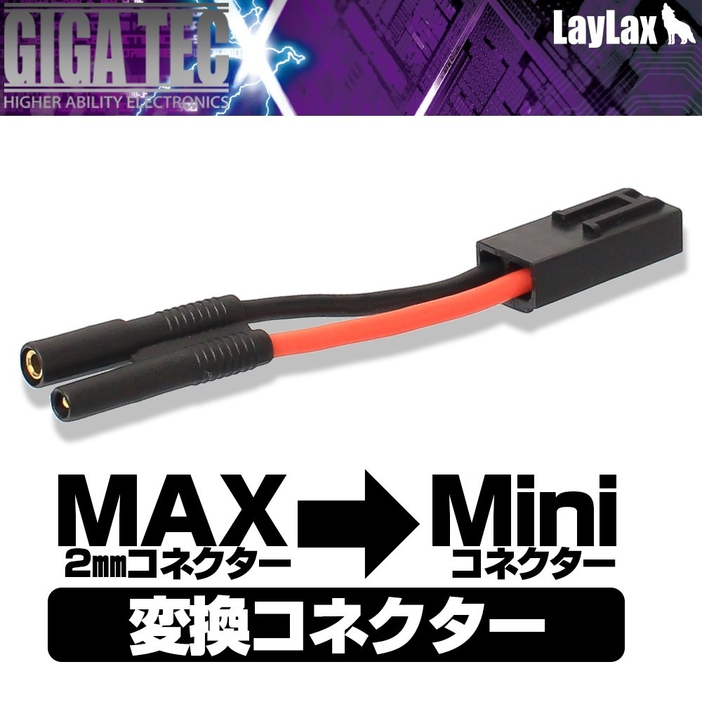 H9850LGCM　LayLax GIGA TEC MAX2mm→タミヤミニ変換コネクター_画像1