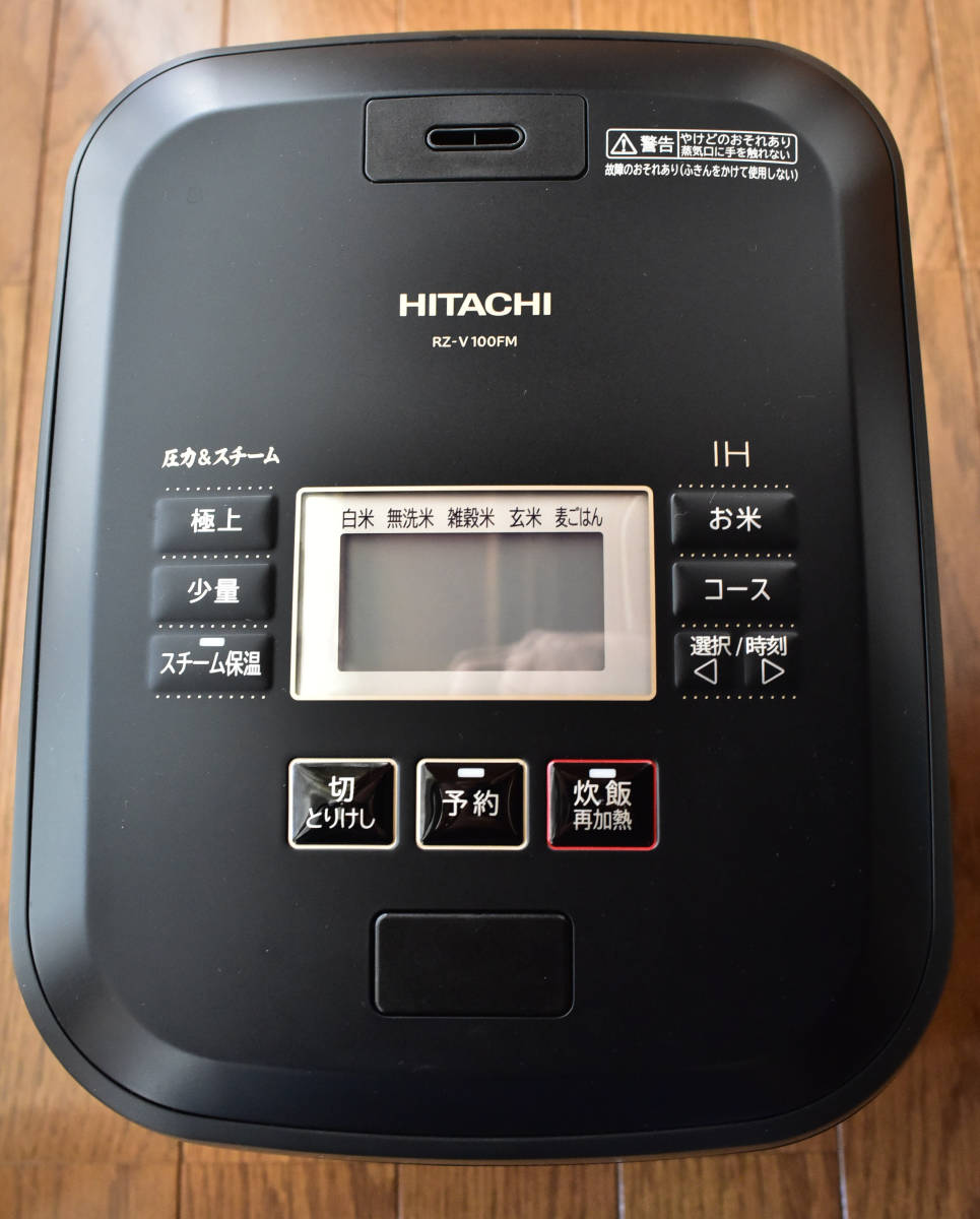 半価直販 HITACHI RZ-V100FM(W) WHITE ふっくら御膳 新品未使用 家電