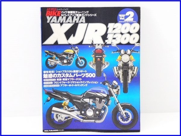 {S} hyper bike YAMAHA XJR1200/1300 car make another tuning & dress up thorough guide Mucc book@!