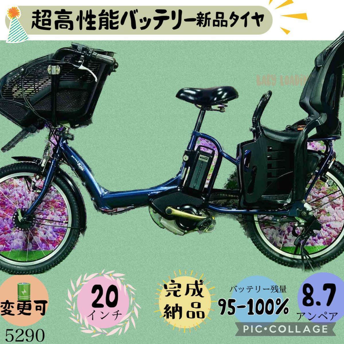 5290子供乗せ電動アシスト自転車YAMAHA 20インチ良好バッテリー