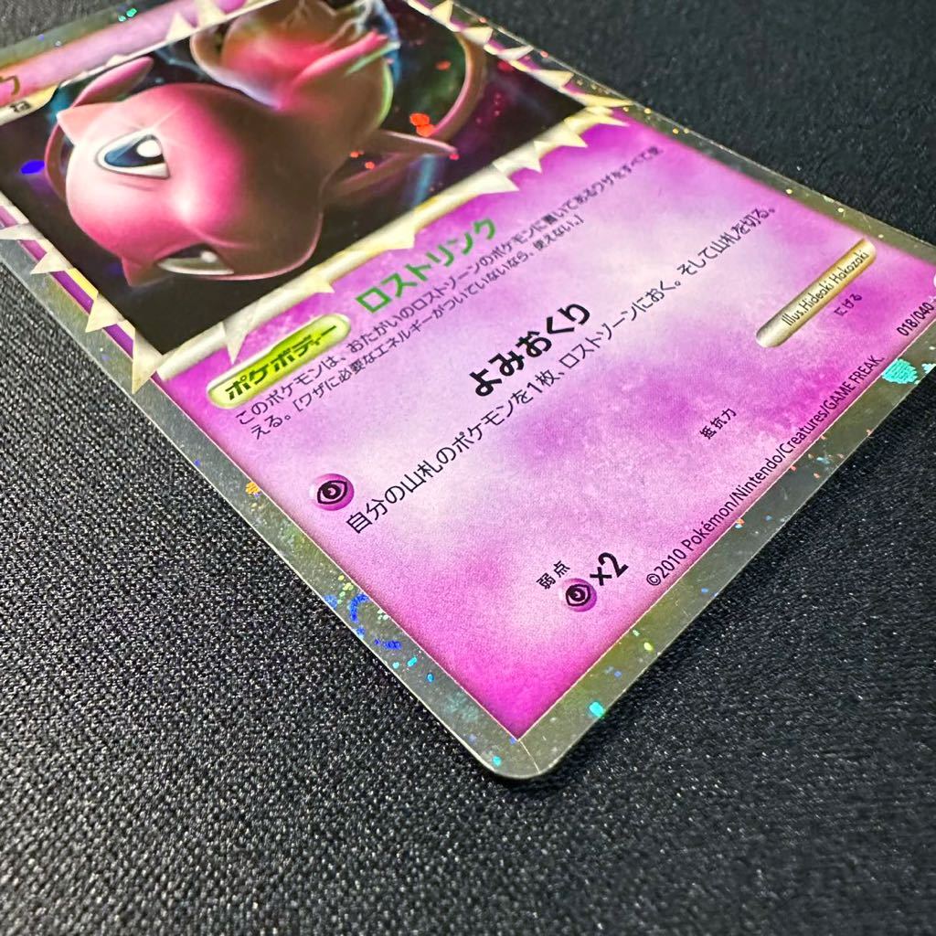 【即決】ミュウ ロストリンク レジェンド LL HP60 ポケモンカード ポケカ キラ 2010 Mew Pokmon CARD Japanese 018 040_画像2