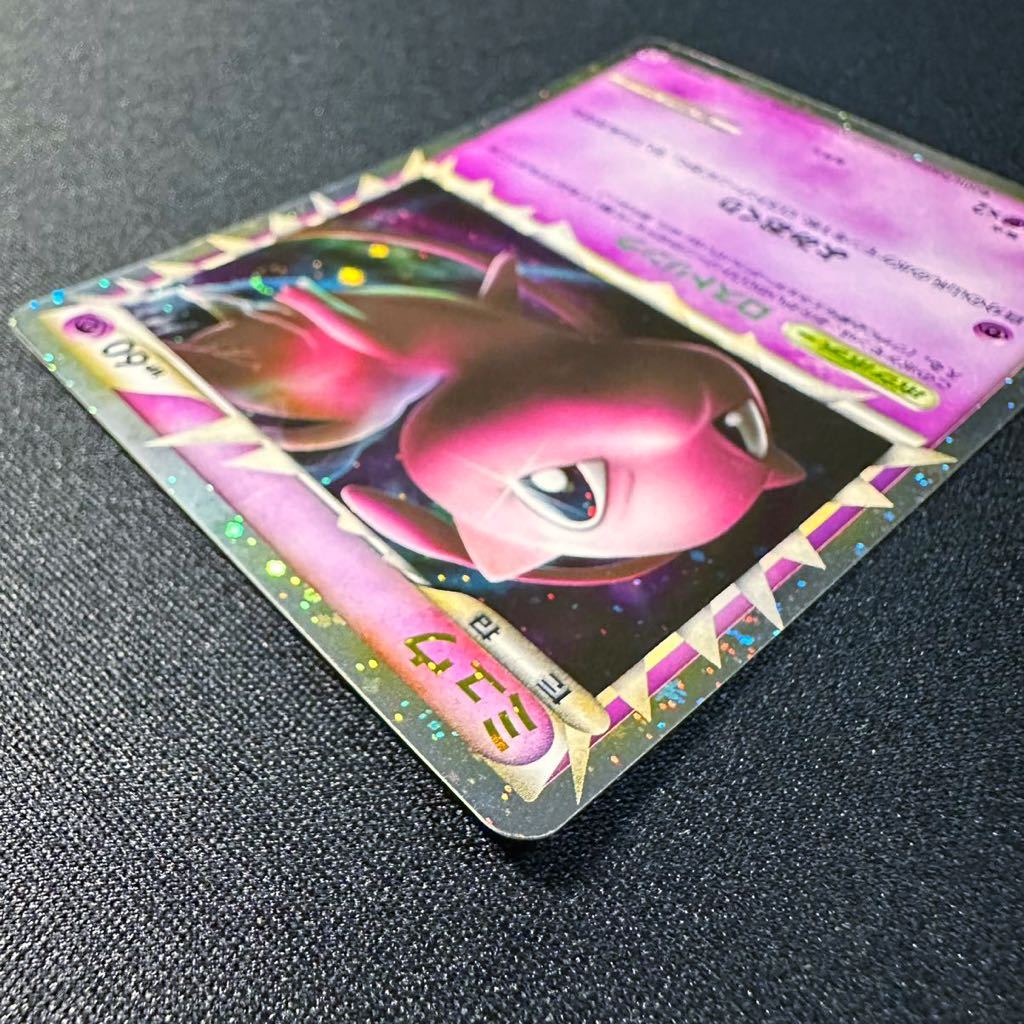 【即決】ミュウ ロストリンク レジェンド LL HP60 ポケモンカード ポケカ キラ 2010 Mew Pokmon CARD Japanese 018 040_画像5