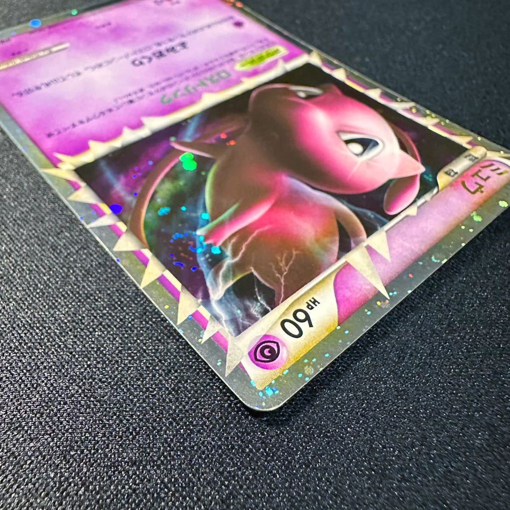 【即決】ミュウ ロストリンク レジェンド LL HP60 ポケモンカード ポケカ キラ 2010 Mew Pokmon CARD Japanese 018 040_画像4