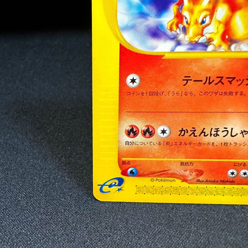 【即決】リザードン ポケモンカード カードe 012 / 029 1ED 初版 1 First EDITION HP100 テールスマッシュ ポケカ  pokemon card Charizard